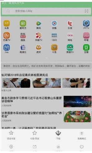 西米浏览器  v1.0.0图1