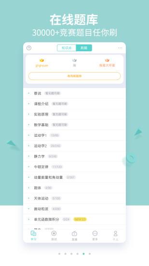 质心在线  v2.3.4图5