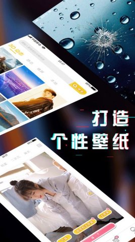 主题动态壁纸精选  v1.0.0图3