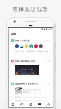 字里行间  v2.5.1图5