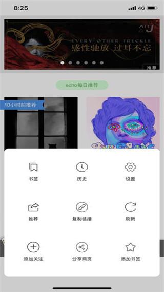 绿叶浏览器安卓版  v1.0.4图2