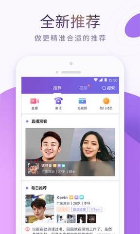 珍爱网免费相亲  v8.9.1图1