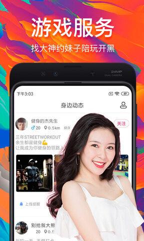 约单  v6.1.7图2