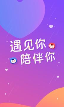 语玩聊天交友  v3.60图1