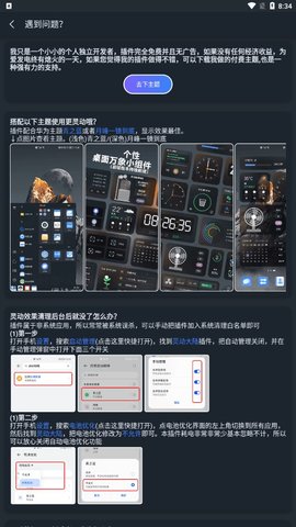 灵动大陆华为版  v1.0图2