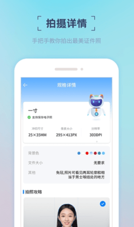 精美电子证件照  v16.9.10图2