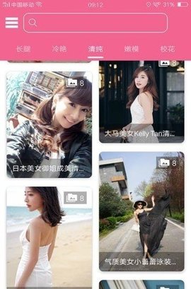 桃花图库  v2.5.5图3