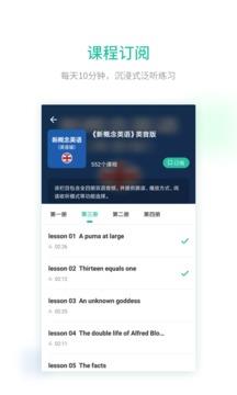 扇贝听力  v3.1.101图2