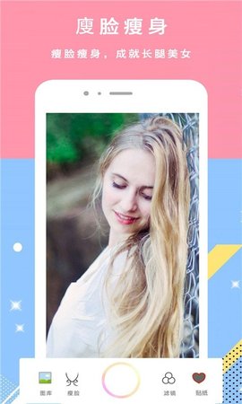 颜甜相机  v1.8图3