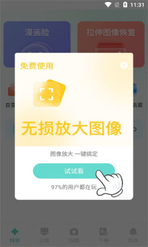 嗨趣相机  v1.0.0图2