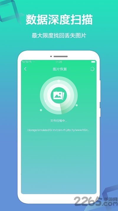 极速恢复小精灵  v1.0.1图1