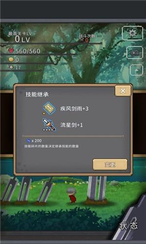 红莲之剑  v1.3.7图3