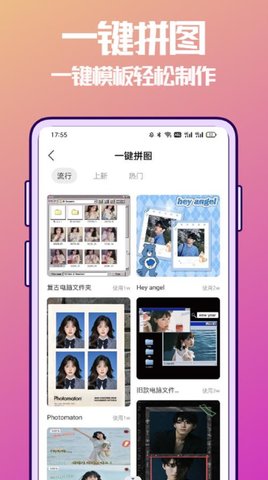 抠图兔  v1.0.0图2