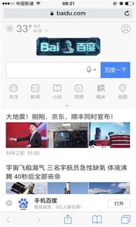 safari浏览器手机版  v2.0.1图2