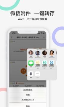 曲奇云盘  v2.4.3图1