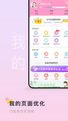 浅言  v7.3.0图4