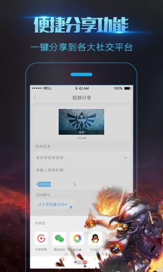 录屏大师安卓版  v3.0.7图4