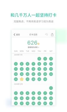 扇贝听力  v3.1.101图3