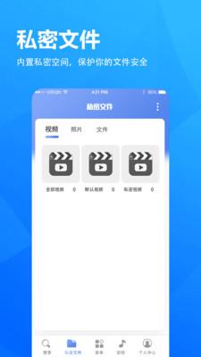 5G浏览器手机版  v3.1图2