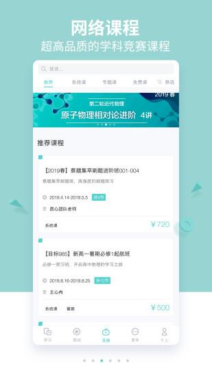 质心在线  v2.3.4图3