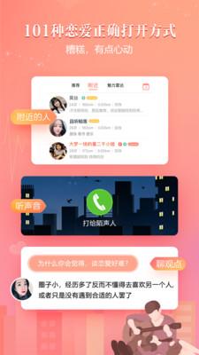 网易花田  v6.52.1图3