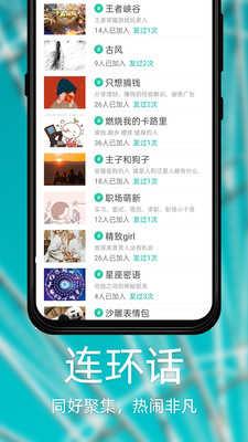 dots社交  v1.0图3