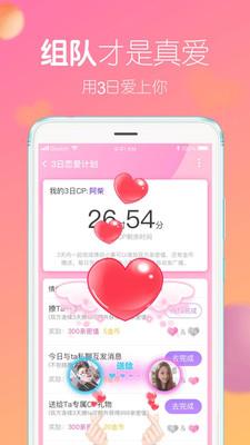 cp速配  v2.16.0图4