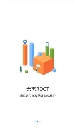 多开分身破解版  v9.9图1