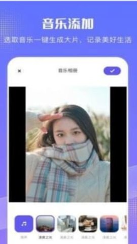 特效音乐相册  v1.1图2