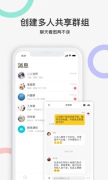 曲奇云盘  v2.4.3图2