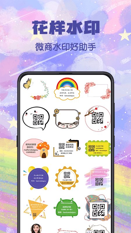 水印P图  v3.1.7图1