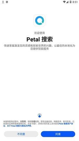 Petal  v11.0.9.301图4