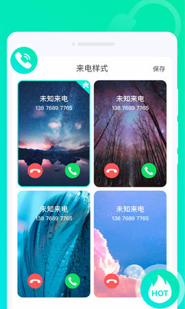 灵动来电秀  v1.0.0图1