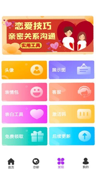 猫狗恋爱  v1.6.5图1