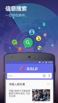 Solo桌面  v2.7.7.3图1