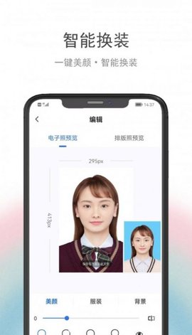 骥米证件照  v2.0.0图2