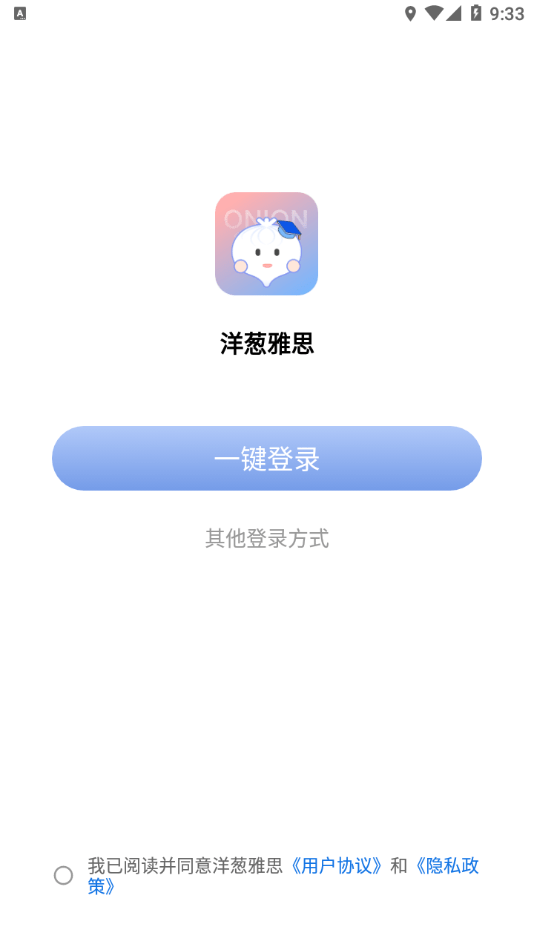 洋葱雅思  v1.0.02图2