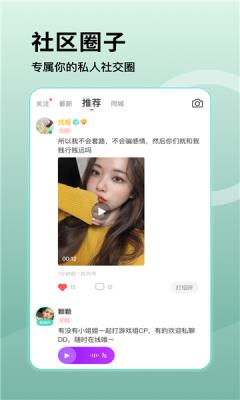 桃语交友  v2.1.19图2