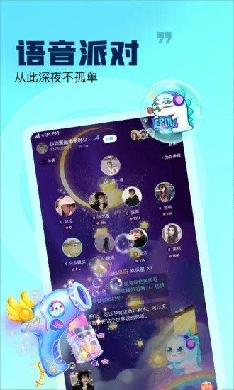 崽崽语音  v1.02图2