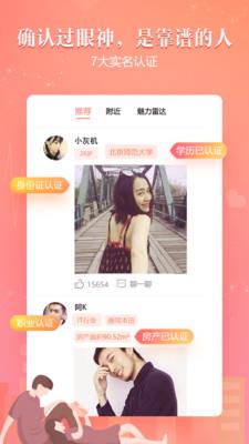 网易花田  v6.52.1图1