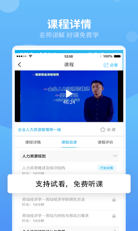 翰京教育  v2.0.0图3