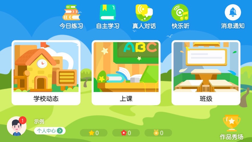 曼宁教育  v4.1.33图2