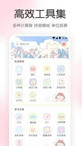 AR尺子工具箱  v3.1.1图1