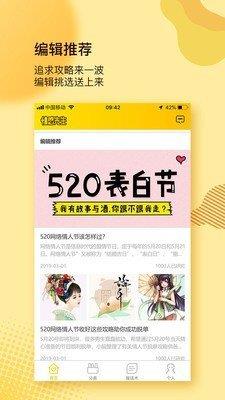 菠萝聊天官网版  v4.3.0图1