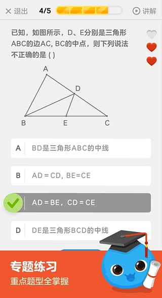 洋葱数学  v6.1.1图1