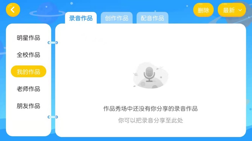 吾微英文  v4.3.2图2