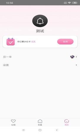 探友视频聊天  v1.0.0图3