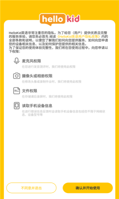 HelloKid英语  v1.1.2图1