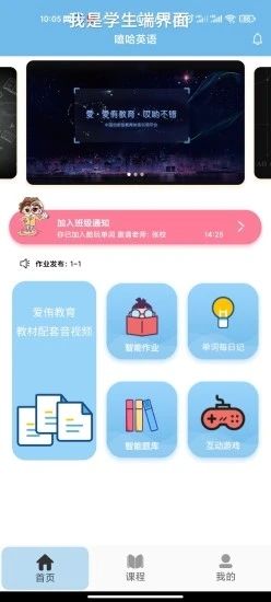 嘻哈英语  v1.21.3图2