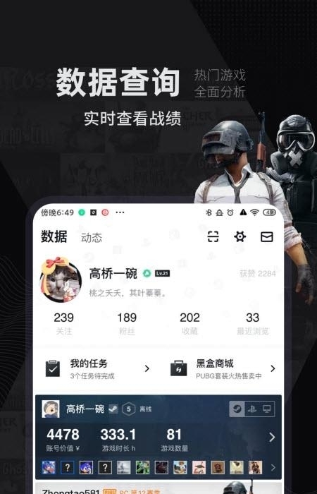 小黑盒官方版  v1.3.236图2